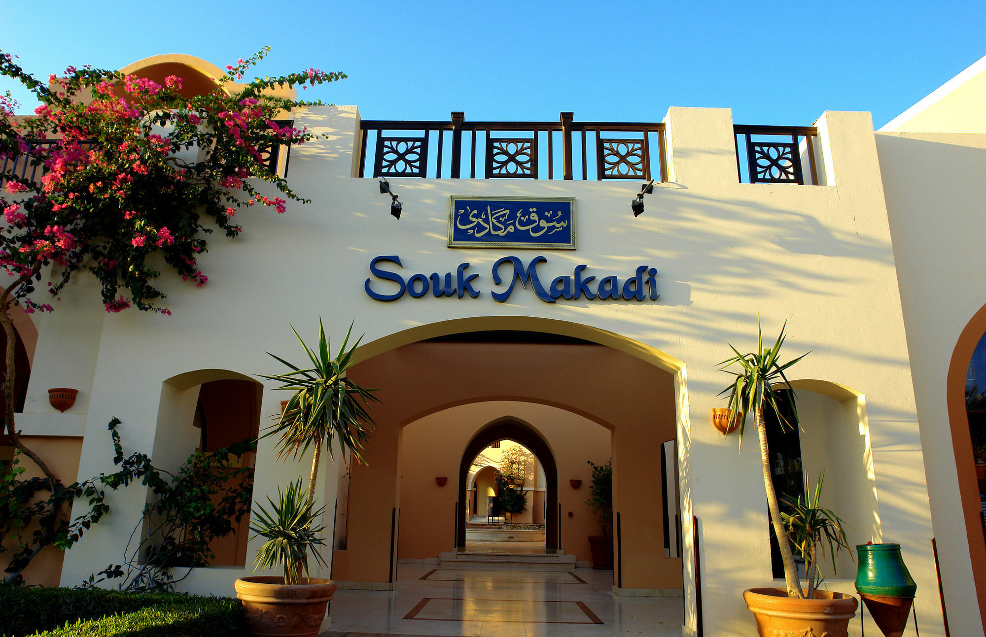 Отель Jaz Makadi Oasis Club Экстерьер фото